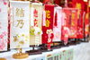 世界にひとつだけの「名前旗」「雛人形をさらに華やかに!節句を彩る名前旗・つるし飾り🎎(雛人形・五月人形・お正月飾りのことなら、人形の村上 新居浜本店)」