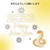 ご挨拶「那珂川市 自宅米粉パン教室 【🐍あけましておめでとうございます🎍】」