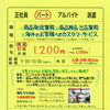 明石市相生町【リバリュー】さんで１日４hパート募集❗️