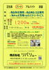 平日で4～5日 9:30～13:30の短時間パート「明石市相生町【リバリュー】さんで１日４hパート募集❗️」