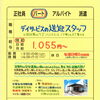 【デイサービスセンターおれんじ】さんで送迎ドライバー募集❗️伊川谷
