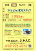 男女送迎ドライバー募集❗️朝だけ 夕だけも OK「【デイサービスセンターおれんじ】さんで送迎ドライバー募集❗️伊川谷」