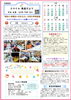 「学研スマイル教室だより2024年12月！無料体験も随時募集中です♪【越前市・幼児小学生個別指導/学研スマイル教室】」