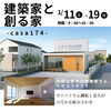「ガリバリウム鋼板と屋久杉を巧みに組み合わせ、シンプルでありながらも洗練された外観🏡 ⁡【完全オーダーメイドの家づくり　注文住宅、リフォームなら『清水住建』】」