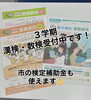 「【３学期】漢検・数検受付中です！」