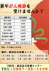 「【新居浜市役所】集団健診のご案内✨」