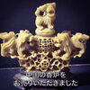 「【出張買取】中国の香炉をお売りいただきました。」