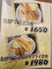 「海老フライはじめました」