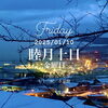 「Friday, 10th January 2025.」