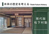 「1月の無料講座「少子高齢化社会の到来」」