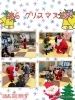 「クリスマス会　《ふれあい広場　ホール開放》【子育て支援センターを併設🌱松山市の高木保育園🎈保育士さんの求人情報も公開中】」
