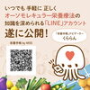 栄養療法「栄養療法のススメ」