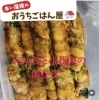 「1/10のラインナップ✨恵庭市・赤い屋根のおうちごはん屋」