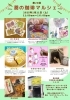 潤の珈琲マルシェ「１月１１日(土)は、マルシェに占い出店します！イベント価格で占い、おもかる石鑑定を受けれるチャンスです！ご予約も可能！行徳マルシェ★行徳イベント」