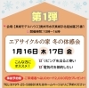 第一弾「第一弾はじまります！」