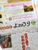 「治療院18時00分以降の診療について⭐️」