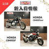 「新入荷のお知らせ＆キャンペーンのお知らせ」