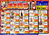 「ドンキ西条玉津店💖 食品✨日用品コーナー😘 週末特売のお知らせ～💥💥」