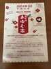 あゆむ市「あゆむ市」