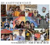 「今年もよろしくお願い致します」