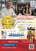 こちらの番組に出演させていただきます！「ラジオ出演のお知らせ」
