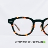 いい感じに主張します！「ごつさがたまりませんな！TOKYO SNAP!PLUS のセル✨【眼鏡のご相談なら眼鏡作製技能士在籍店のアイアイエー伊予店】」