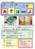 「黒部市立あおーよ図書館ボードゲームイベントについて」