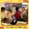 ベビーちゃんのお正月リトミック!ママと動いて笑顔。「下京区&南区のベビーリトミック♪音楽に合わせてママと動いて楽しい!笑顔いっぱいお正月レッスン【京都市南区&下京区のピアノ•リトミック•英語リトミック•ベビーリトミック】」