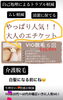 「VIO脱毛キャンペーン」