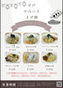 「本日まぜ麺営業日です(*^^*ゞ」