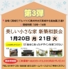 第3弾「続々と、第３弾まで続きます。」