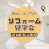 「1月のイベントのお知らせ」