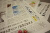 「【サンデーいわふね】1月12日号の主な内容は…」