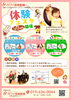 「幼児リトミックコース日曜特別体験会『体験フェスタ』開催！参加申込受付中！」