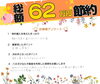 費用をおさえたい！仲介手数料無料八王子ひなた不動産「総額62万円も節約できました😊✨　📢お客様の声📢」