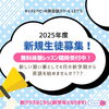 「キッズ英語 ベビー英語 一之江 英語教室　2025年度　新規生徒募集📣✨」