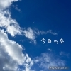 「子供も大人も全力で遊ぶ🌅🎍STUDIO Ciel(スタジオシエル)」