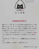「1月12日（日曜）本日も元気にオープンです‼️『福、笑い』についてお知らせです🙇‍♂️【福島と青森の美味しい食材を使ったおにぎり屋にこまる】」