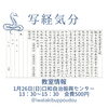「写経したい気分」
