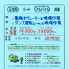 神戸市垂水区星ケ丘【ニイクラ】さんで 重機オペ&ダンプ運転手募集❗️