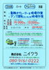 ダンプ運転 重機オペレーター 自信ある方 歓迎「神戸市垂水区星ケ丘【ニイクラ】さんで 重機オペ&ダンプ運転手募集❗️」
