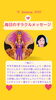 「京都・伏見の母がお届けする✨1月13日✨今日の占いメッセージ✨」