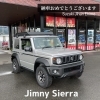 納車おめでとうございます🥳「かっこいいジムニーシエラ納車式🥳愛媛ジムニー✨スズキ自販愛媛ジムニー部👍」