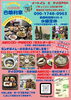 「函南の台湾料理店です。2025年、今年もよろしくお願い致します。」