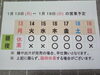 「1 / 13(月) ～ 1 / 19 (日)  営業予定」