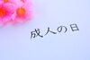 「J's craft cafe です」