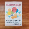 「祝☆成人の日❇青梅市にある洋菓子のお店【菓子工房 パルティール】🍰」