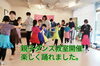 「函南ダンススクール　親子ダンスイベント開催」