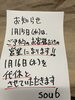 お知らせ「お知らせ」