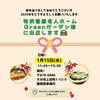 1/15は特別養護老人ホームGreenガーデン！「1/15出店情報！　お近くの方はぜひ｜大分市サンドイッチテイクアウト🥪｜しほじ1111」